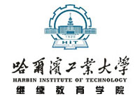哈工大